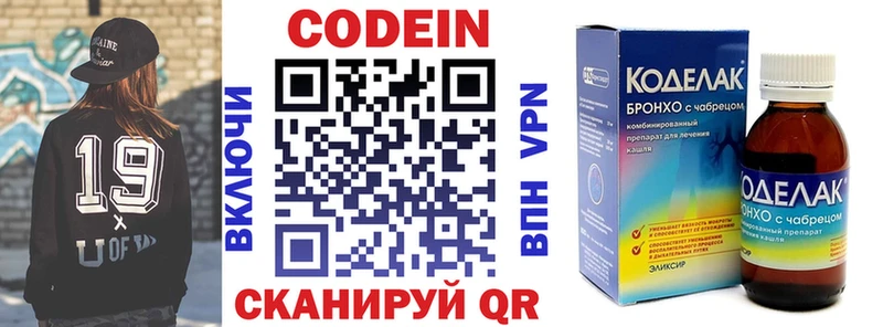 закладки  Салехард  Кодеин напиток Lean (лин) 