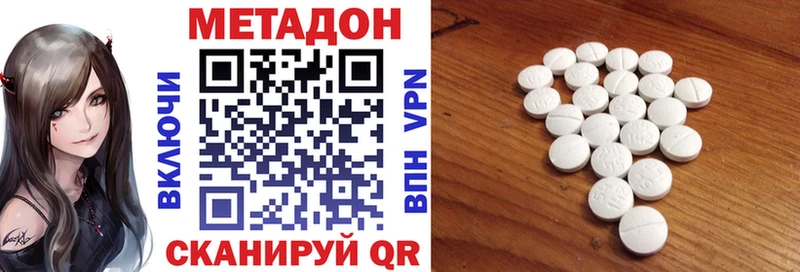 МЕТАДОН белоснежный где купить наркоту Салехард